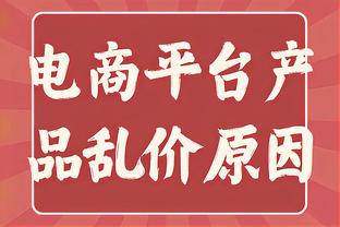 本赛季有8支英超球队征战欧战，仅曼联&纽卡彻底被淘汰出局